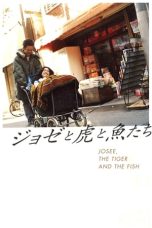 Josee, the Tiger and the Fish (2003) BluRay 480p & 720p Mkvking - Mkvking.com